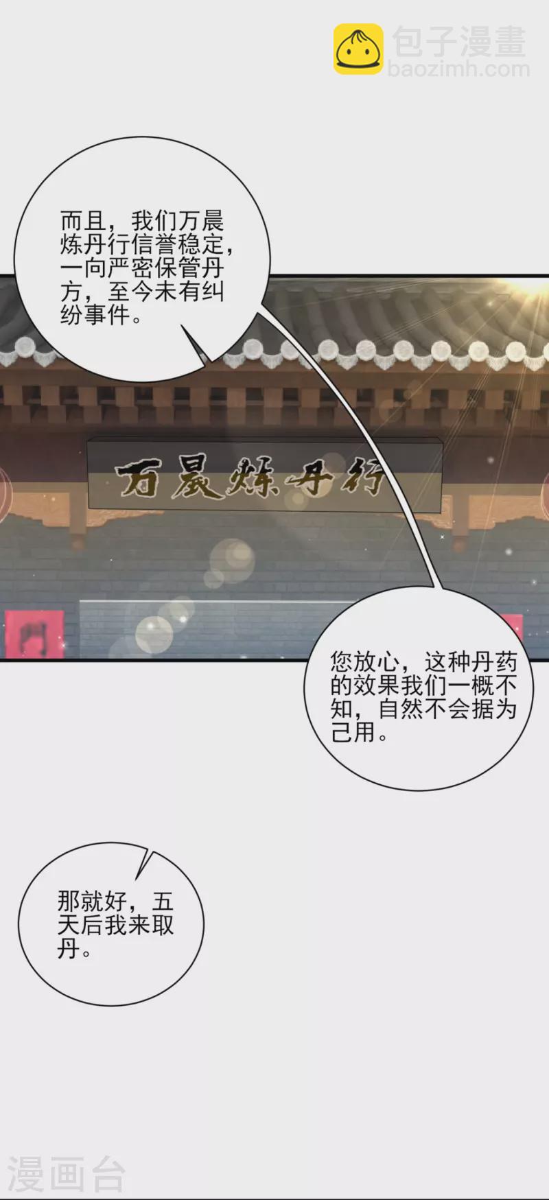 第254话 鸿门宴16