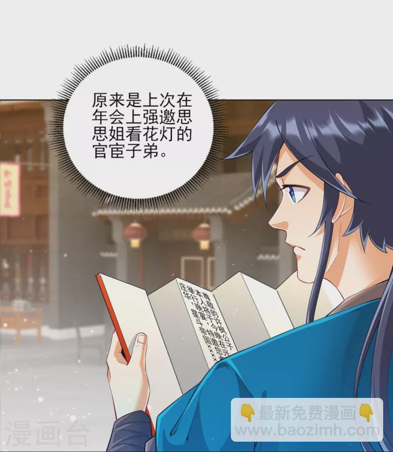 第254话 鸿门宴20