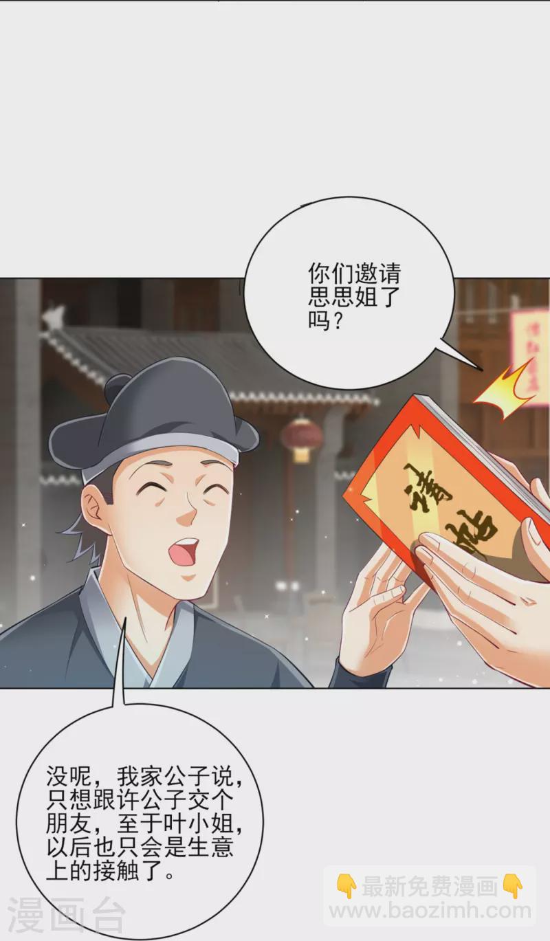 第254话 鸿门宴21