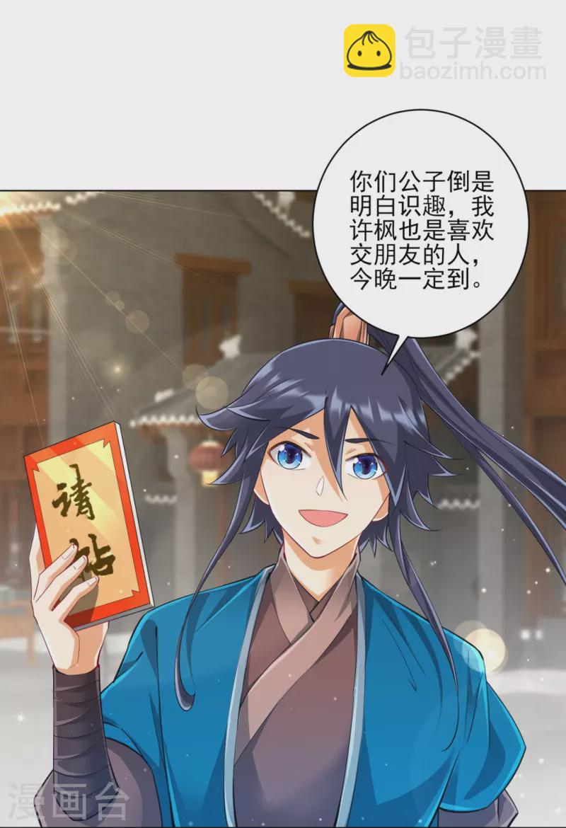 第254话 鸿门宴22