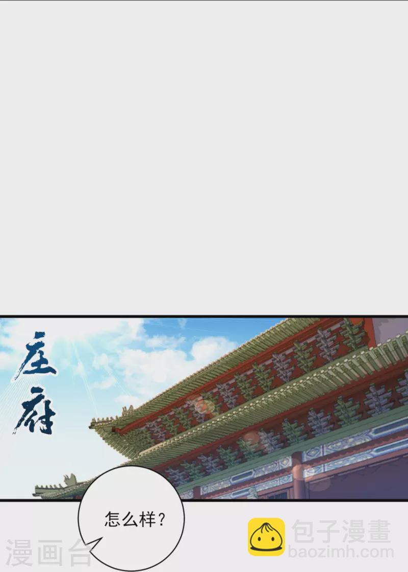 第254话 鸿门宴23