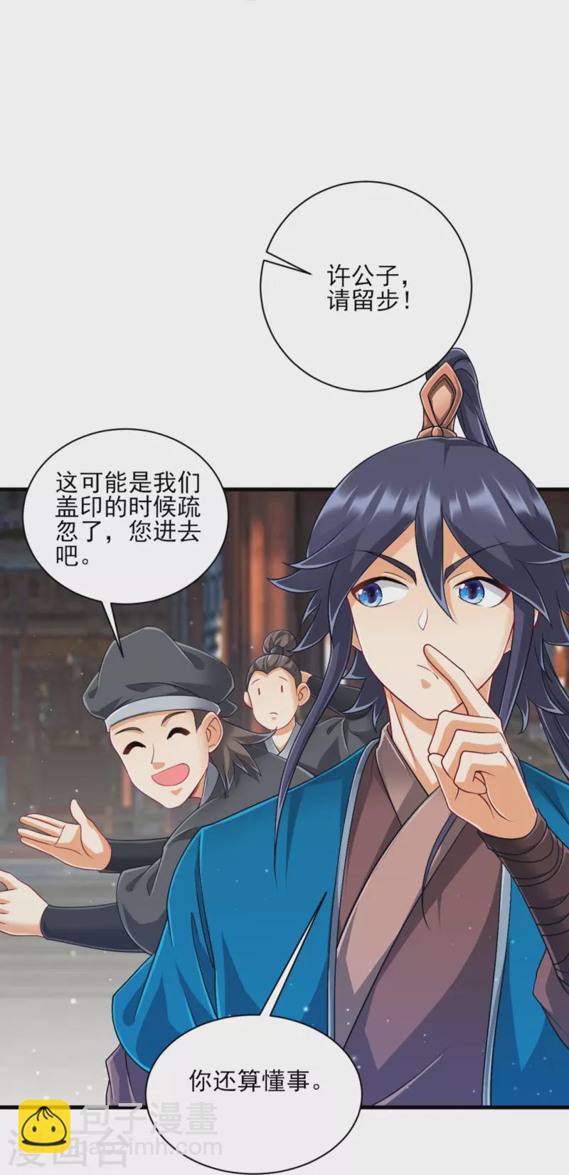 第254话 鸿门宴29