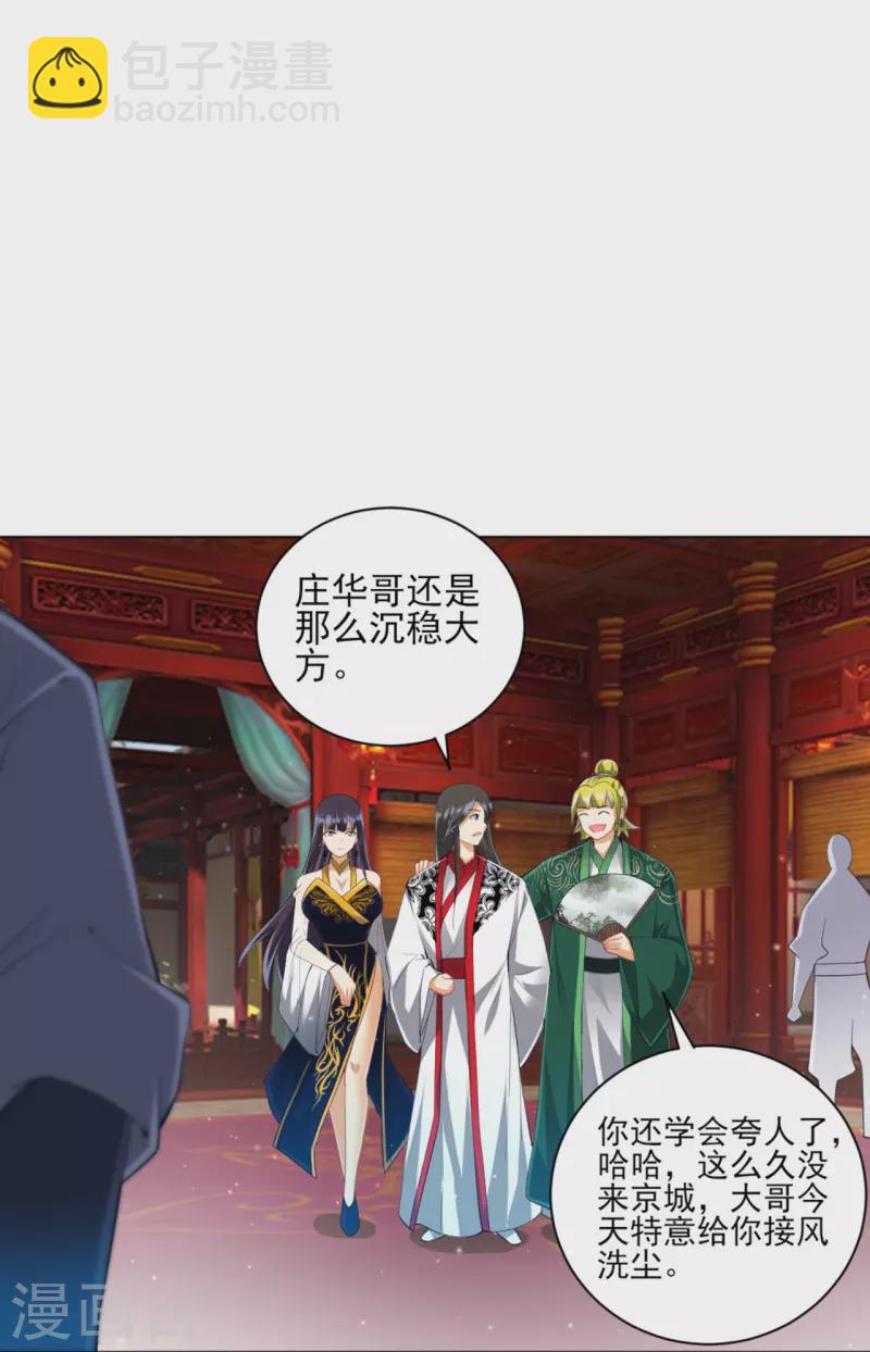 第254话 鸿门宴33