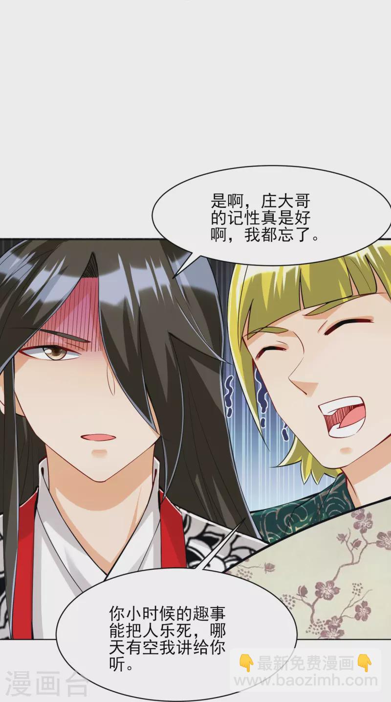 第254话 鸿门宴40