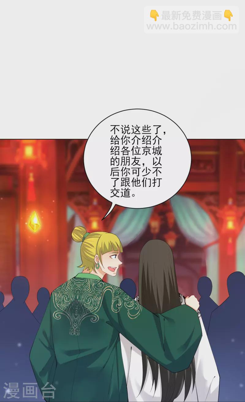 第254话 鸿门宴41