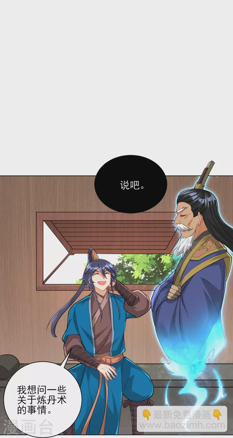 第254话 鸿门宴5
