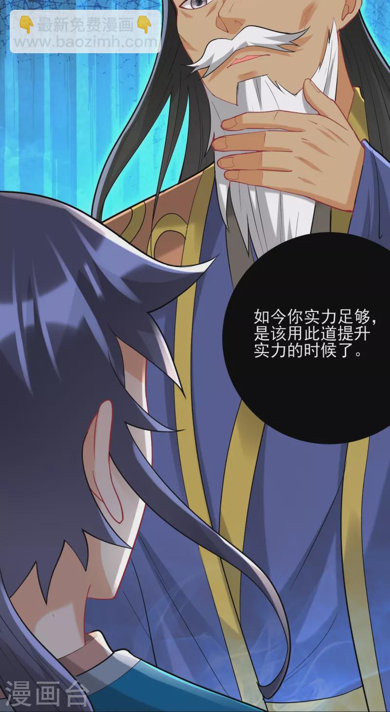 第254话 鸿门宴7