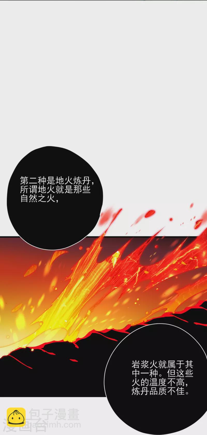 第254话 鸿门宴9
