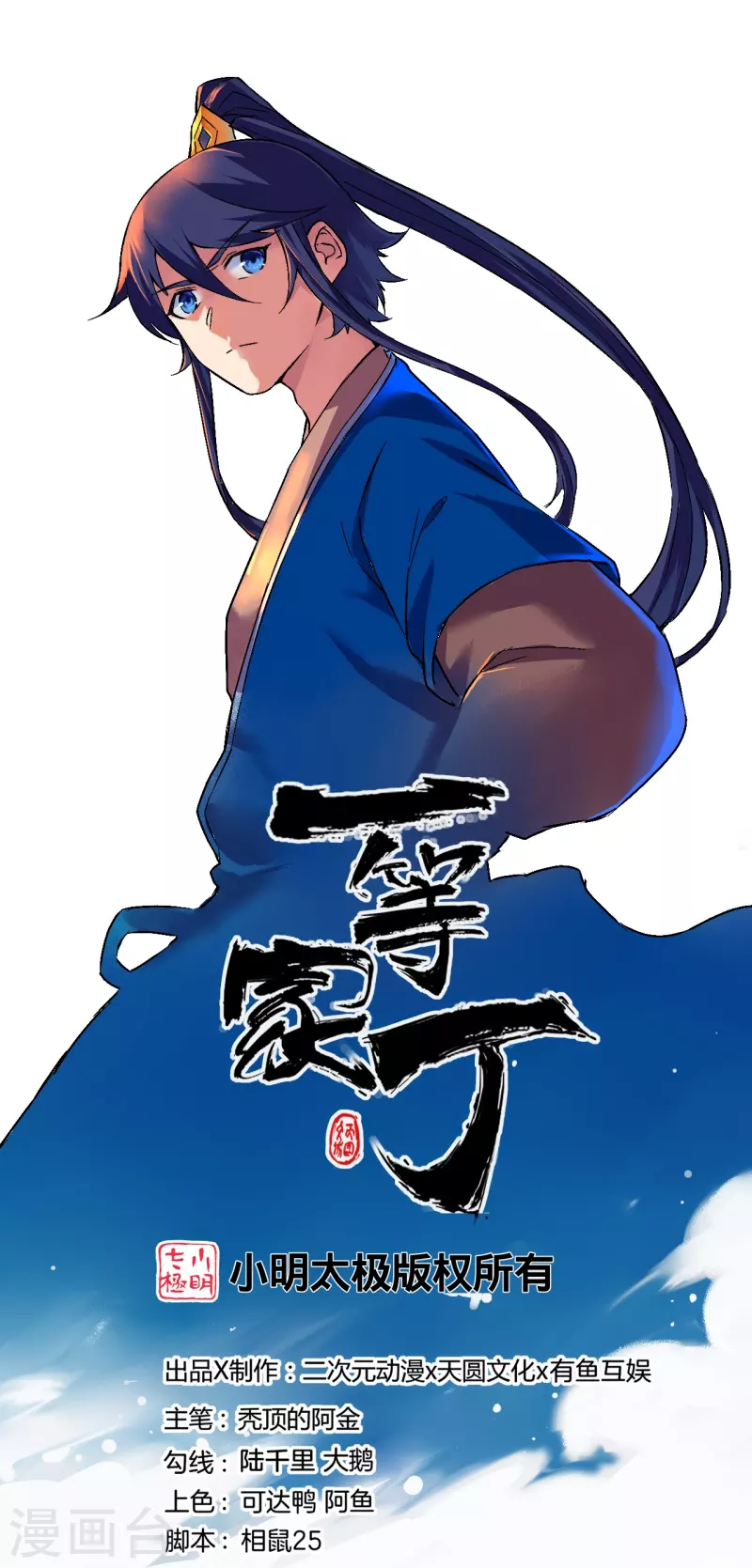 第255话 天姿国色0