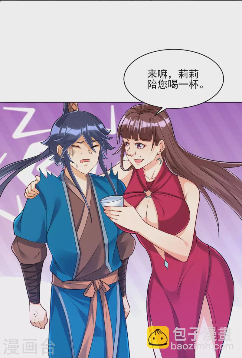 第255话 天姿国色10