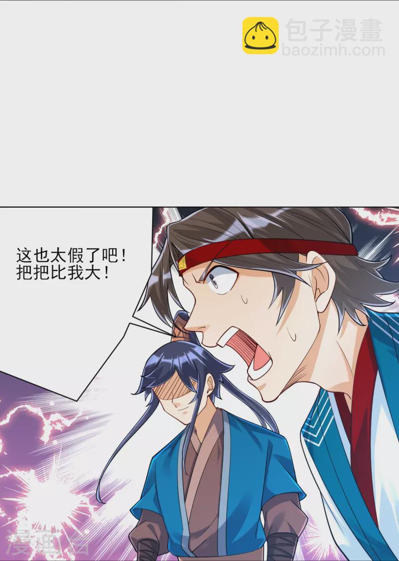 第259话 拿命跟你赌！2