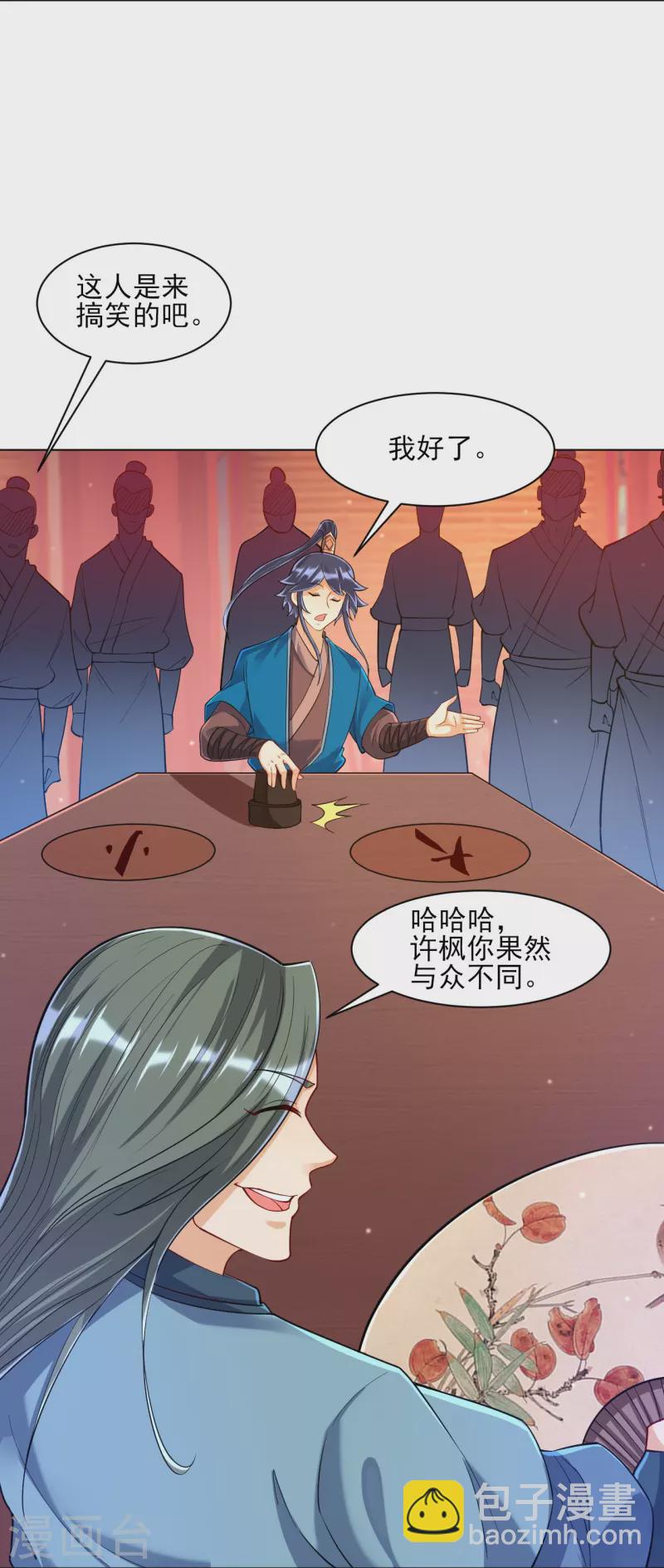 第259话 拿命跟你赌！31