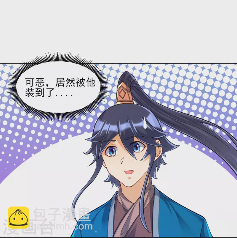第259话 拿命跟你赌！35