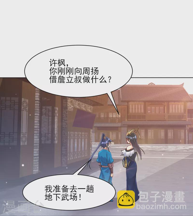 第261话 最强组合12