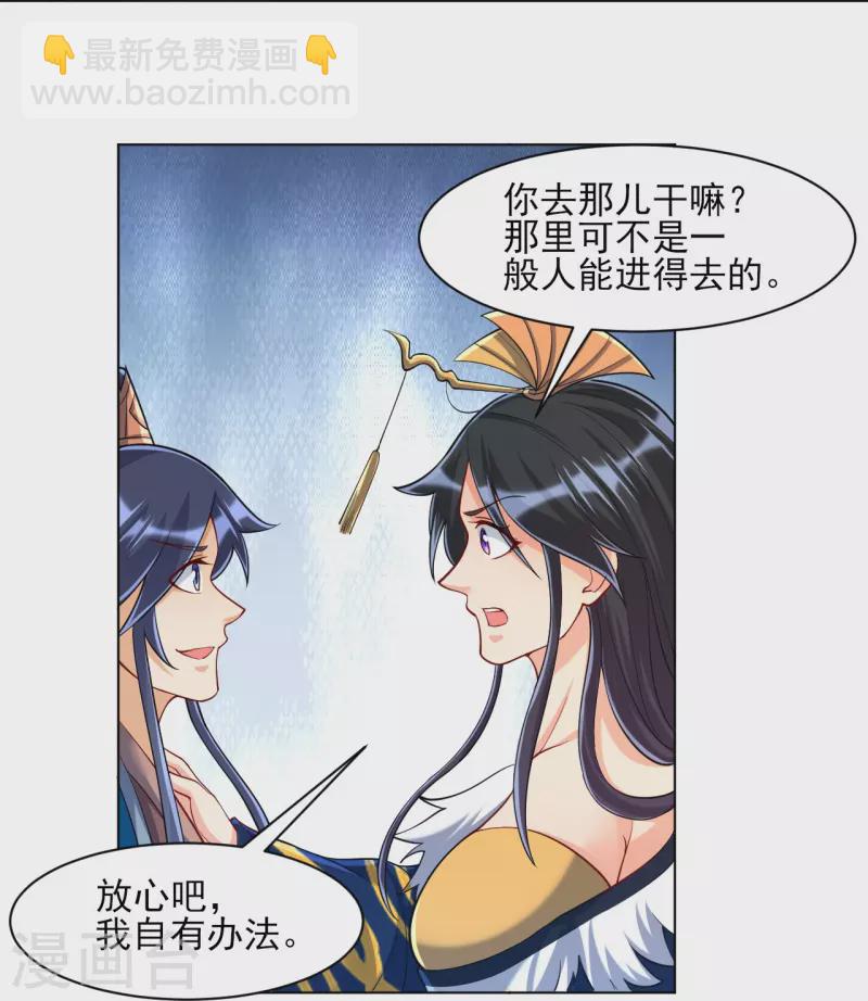 第261话 最强组合13