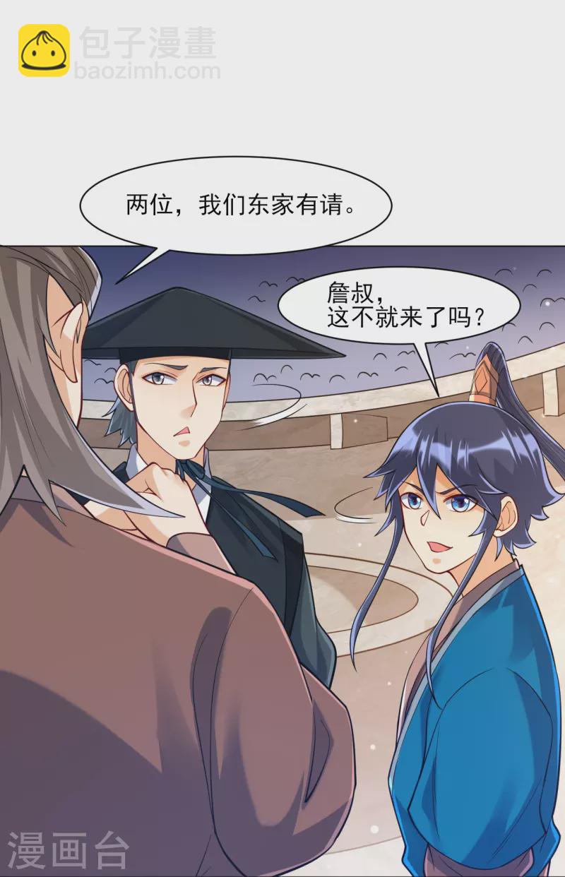 第261话 最强组合31