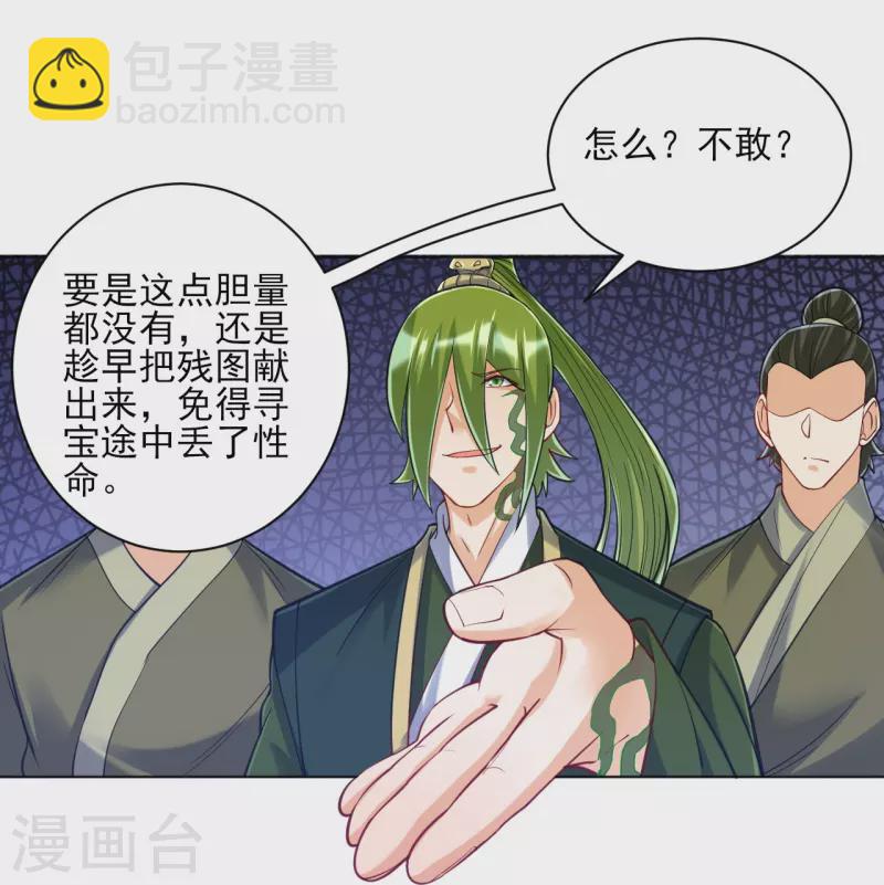 第263话 地图7