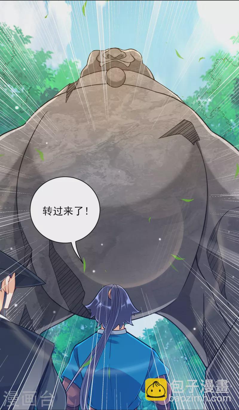 第268话 木灵果10