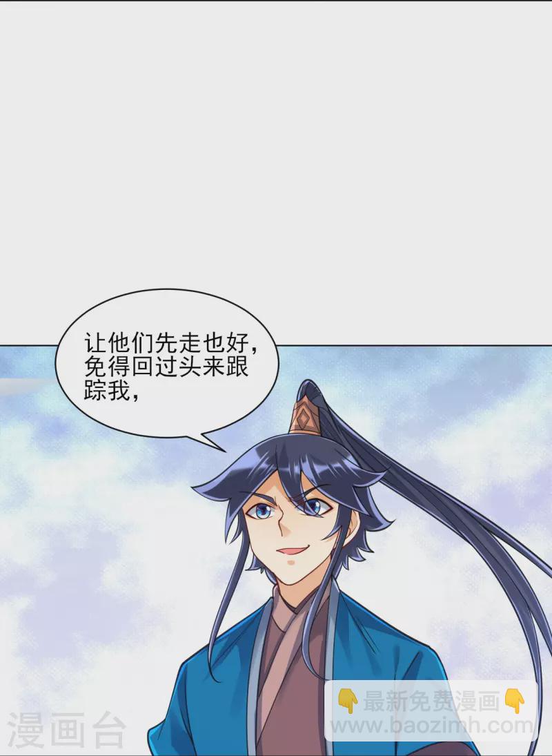 第268话 木灵果17