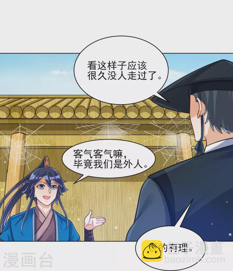 第268话 木灵果25