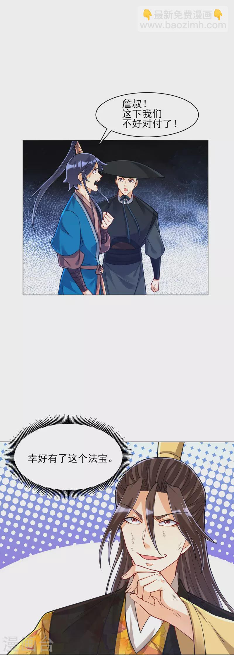 第268话 木灵果3