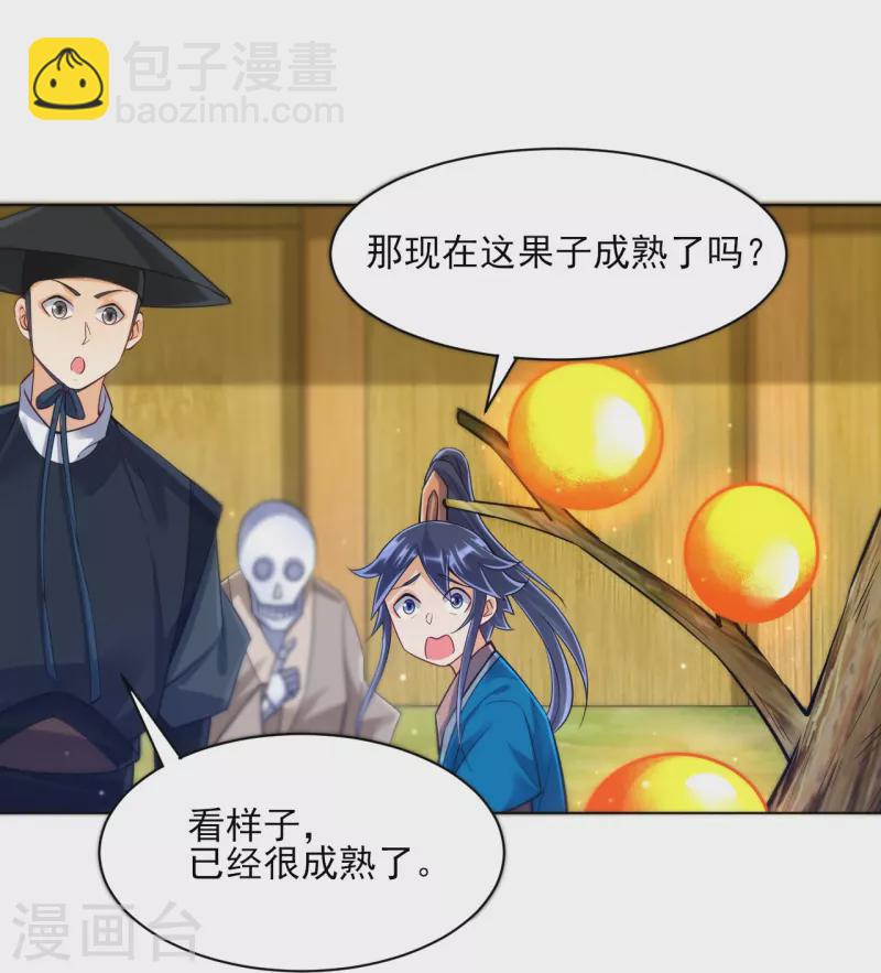 第268话 木灵果33