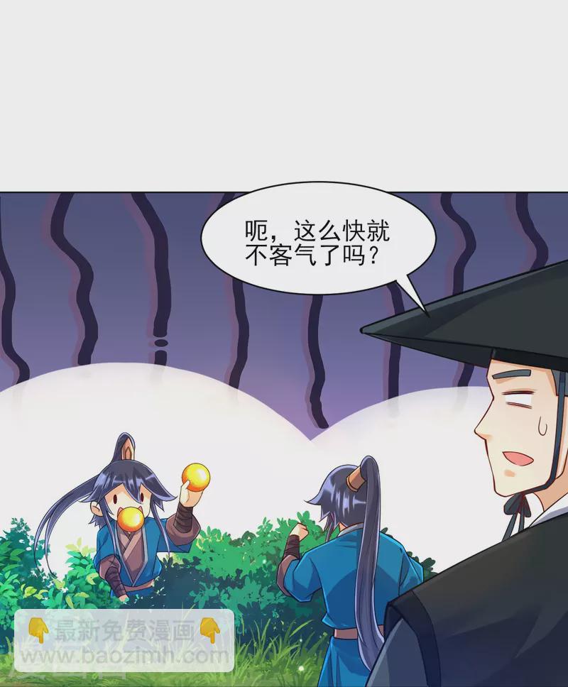 第268话 木灵果34