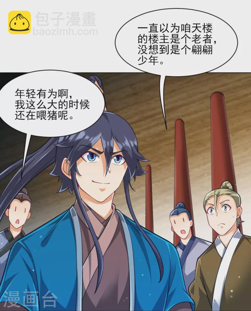 第274话 楼主现身14