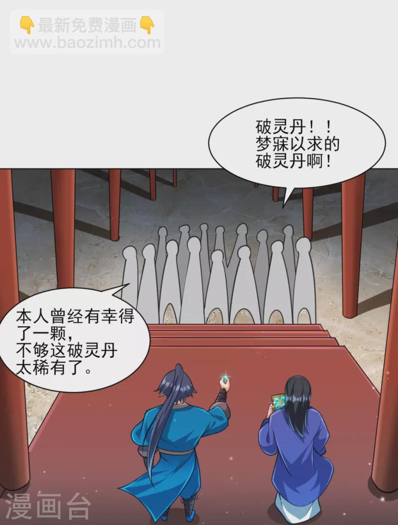 第274话 楼主现身22