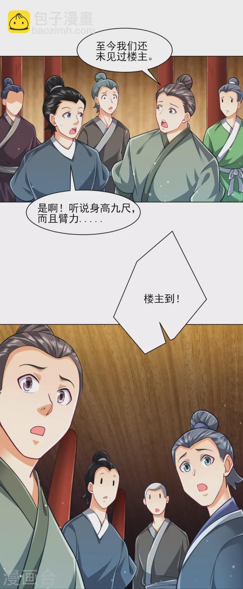 第274话 楼主现身7