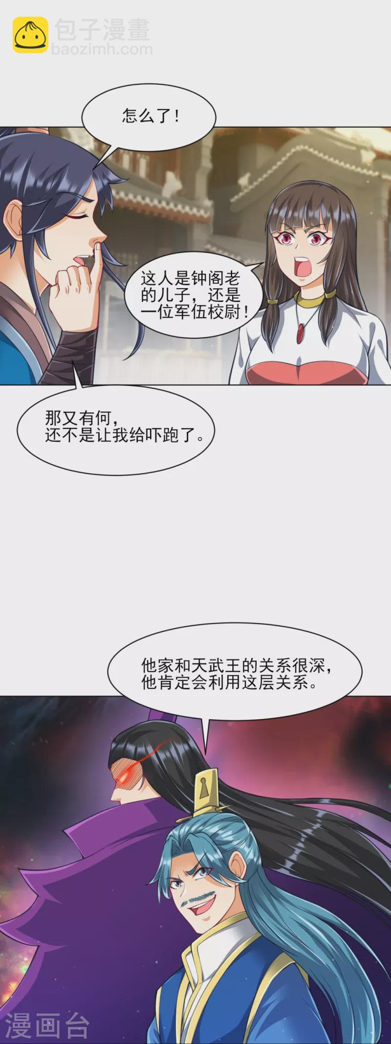 第276话 等我回来18