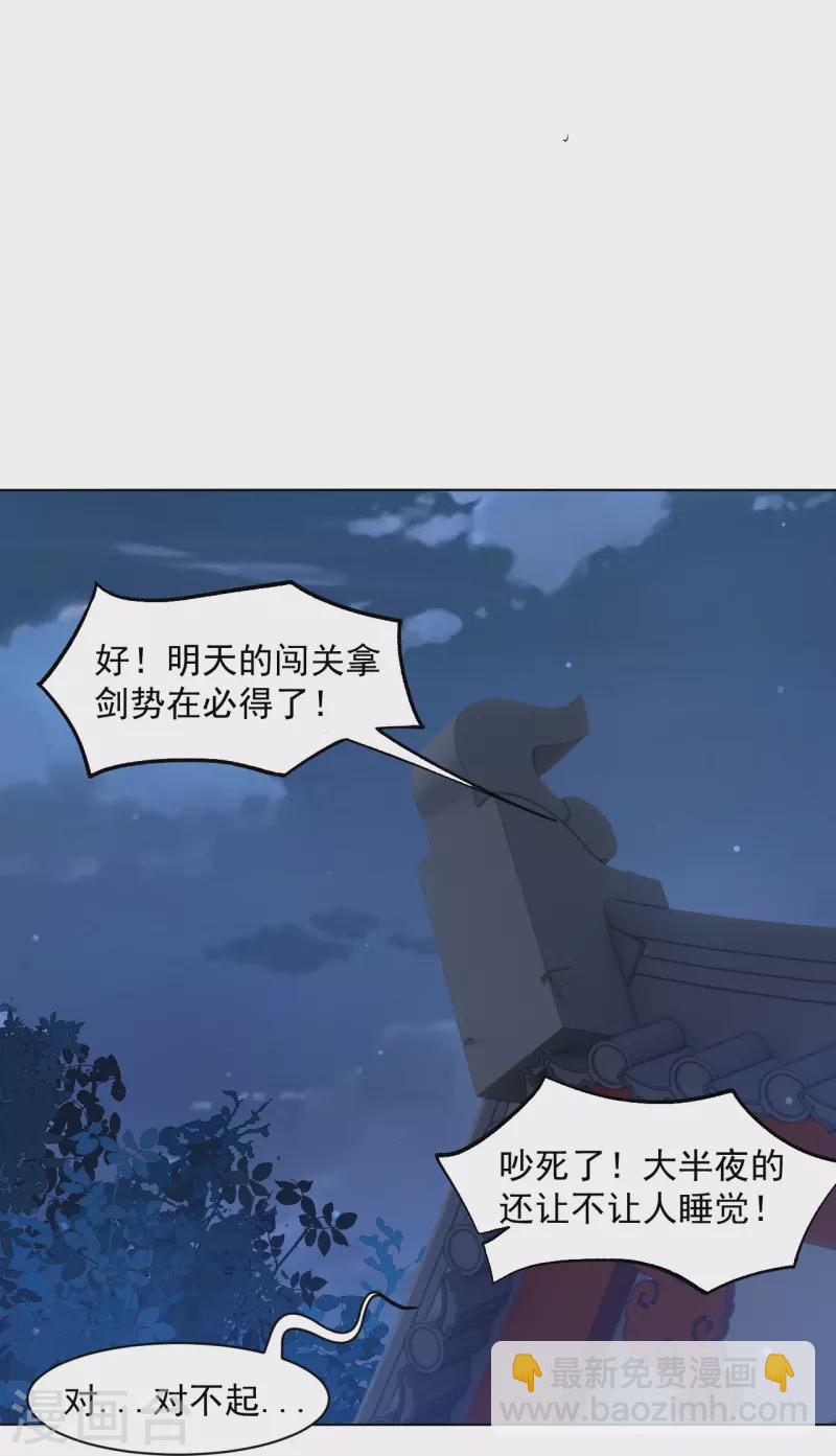 第295话 穷追不舍24