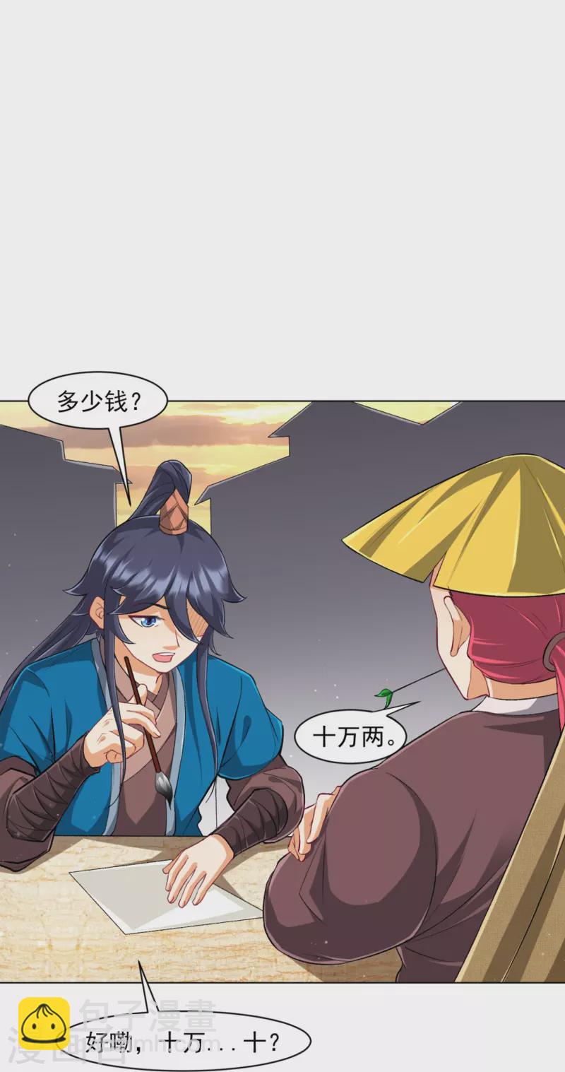 第295话 穷追不舍27