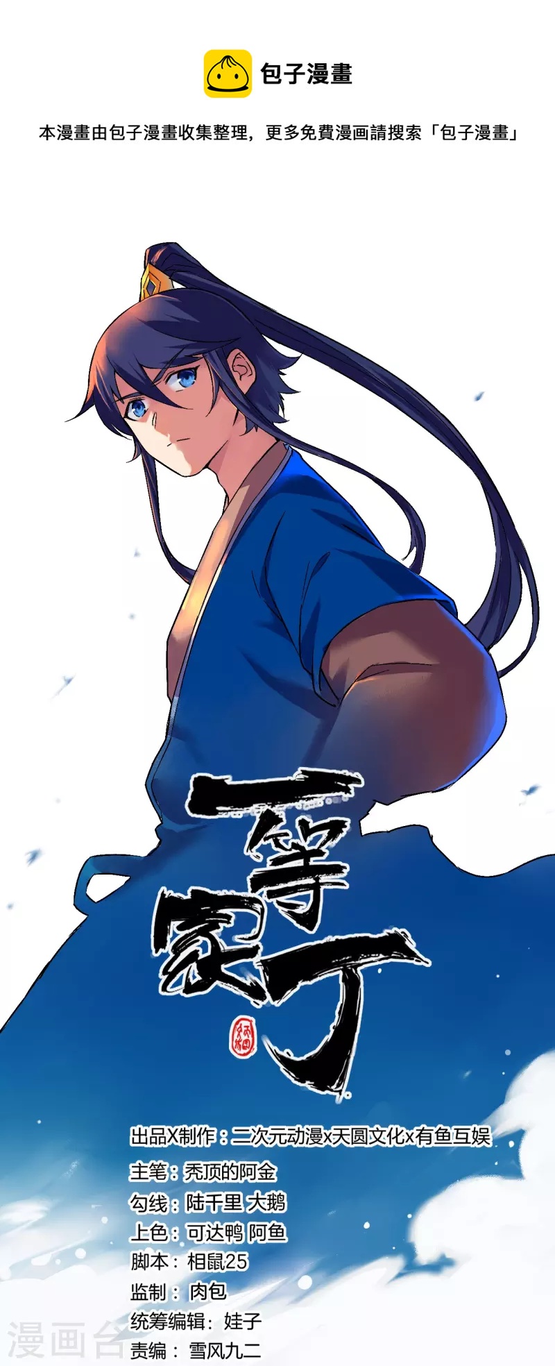 第311话 凌涟漪离去0