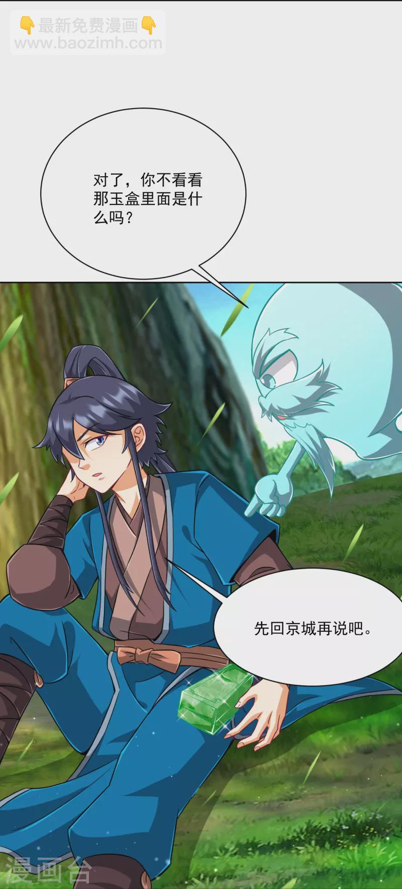 第311话 凌涟漪离去34