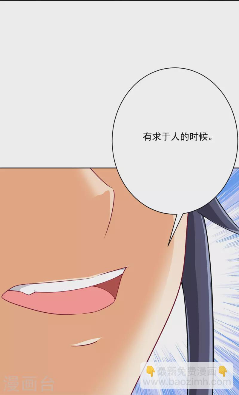 第313话 借东西24