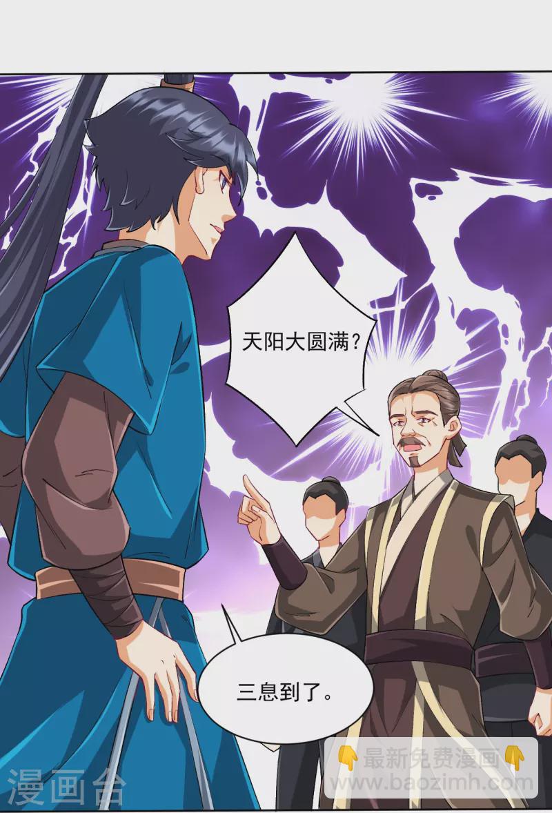 第315话 就凭你？17