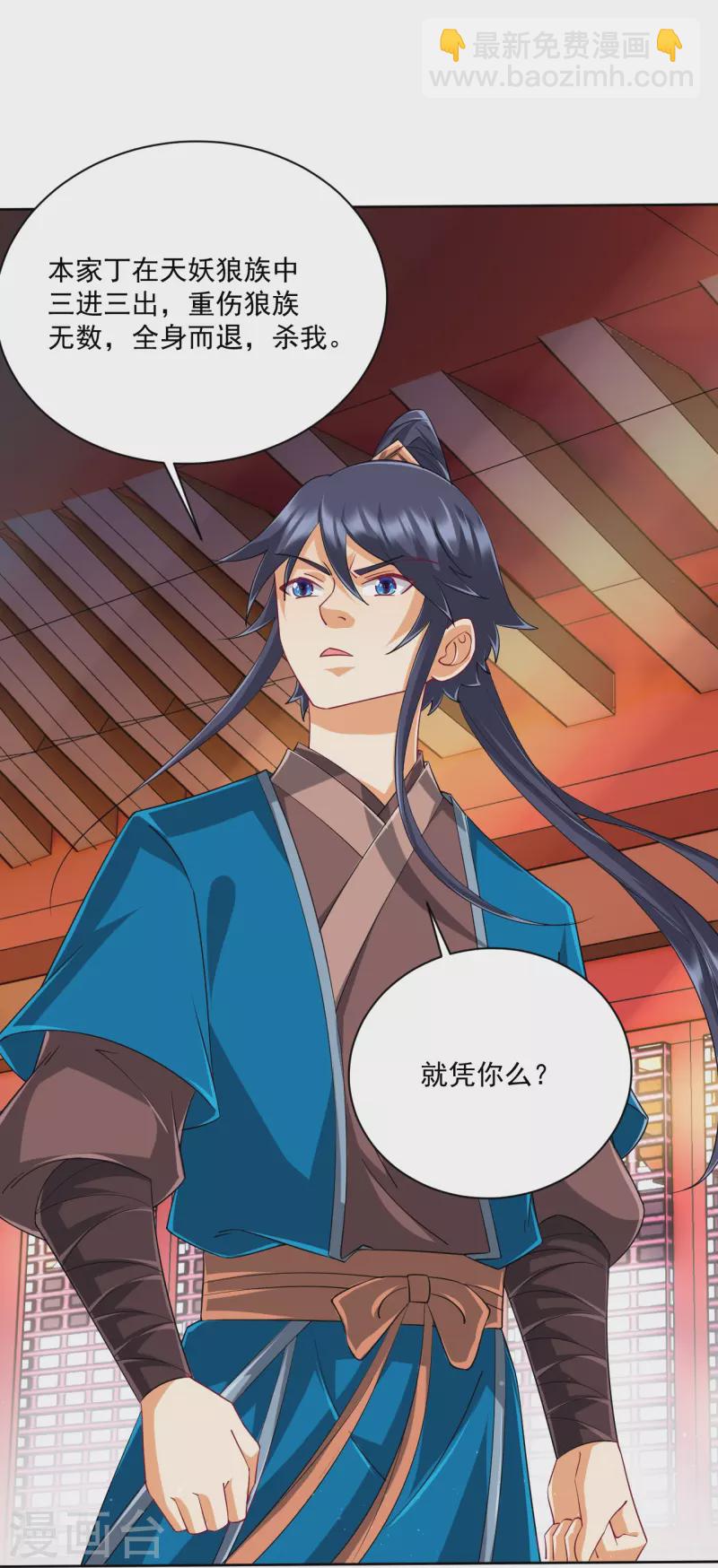 第315话 就凭你？30