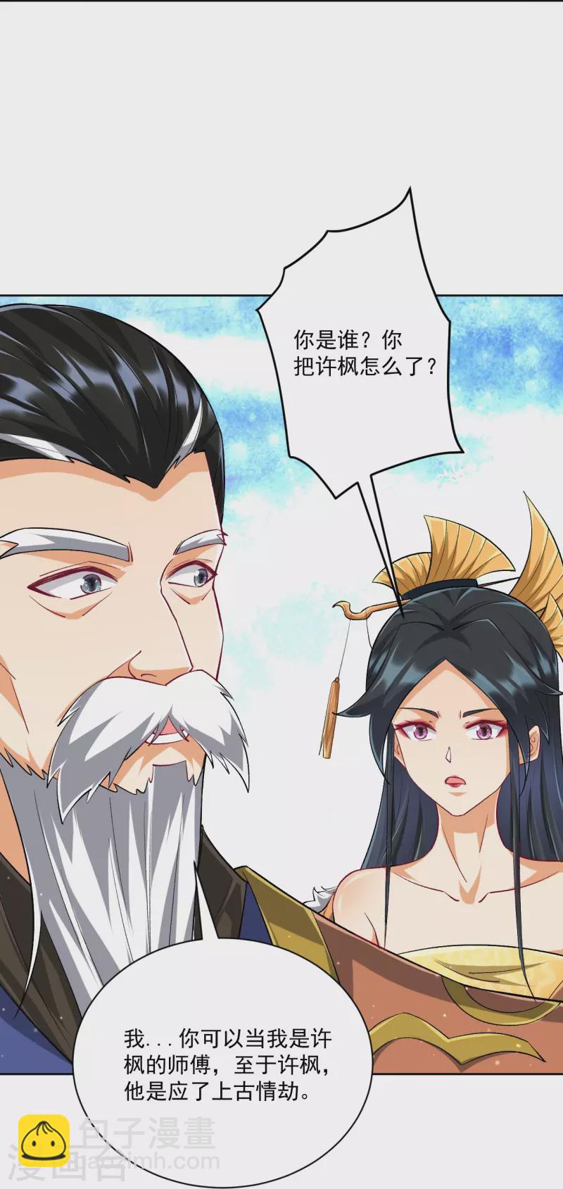 第318话 上古情劫11