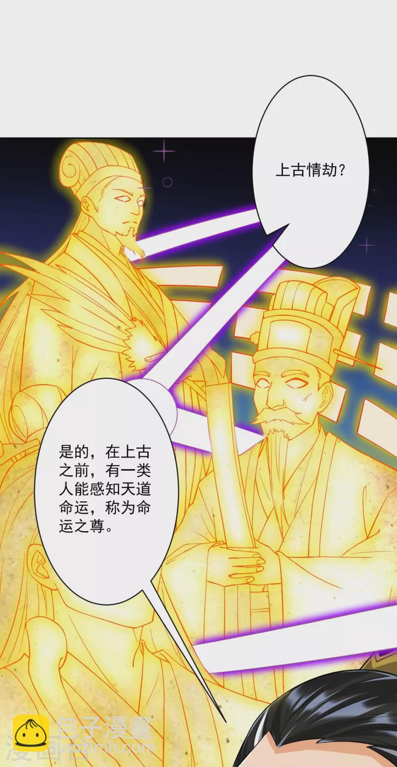第318话 上古情劫12