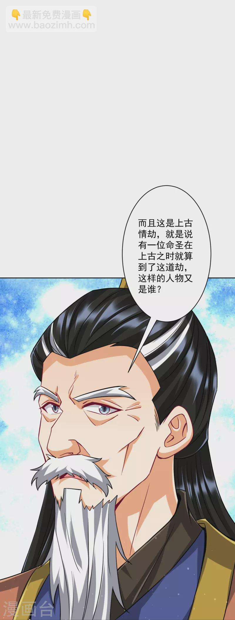 第318话 上古情劫15