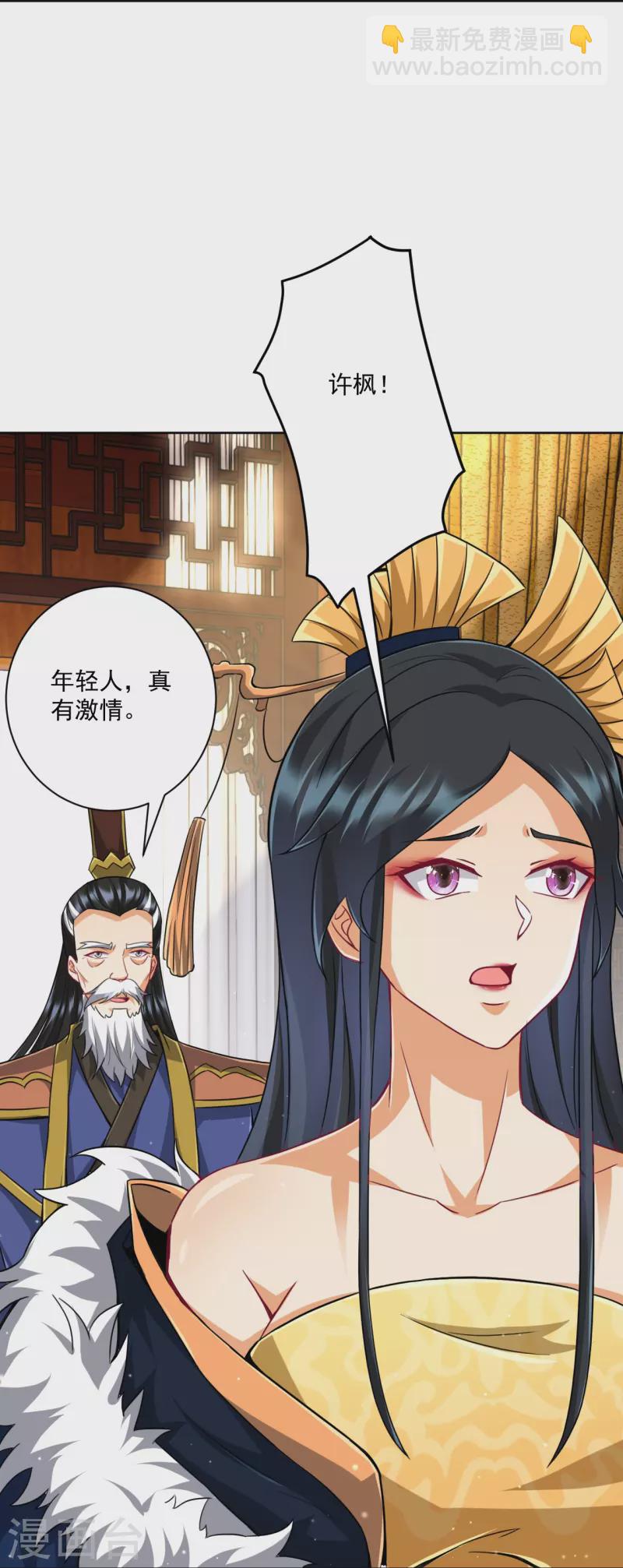 第318话 上古情劫18