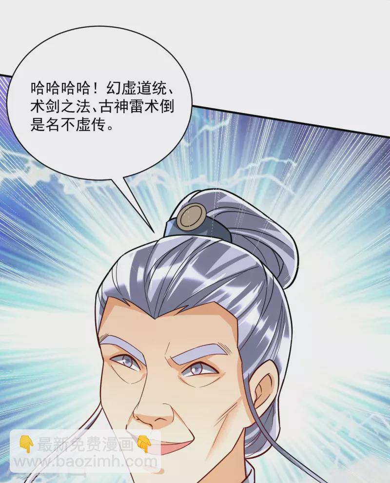 第330话 一对三？一对四？15