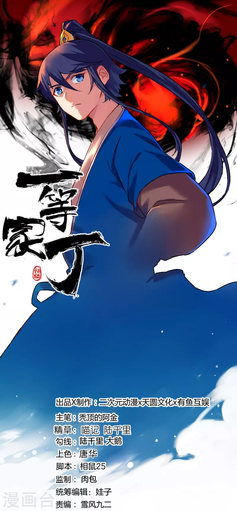 第336话 装X王0