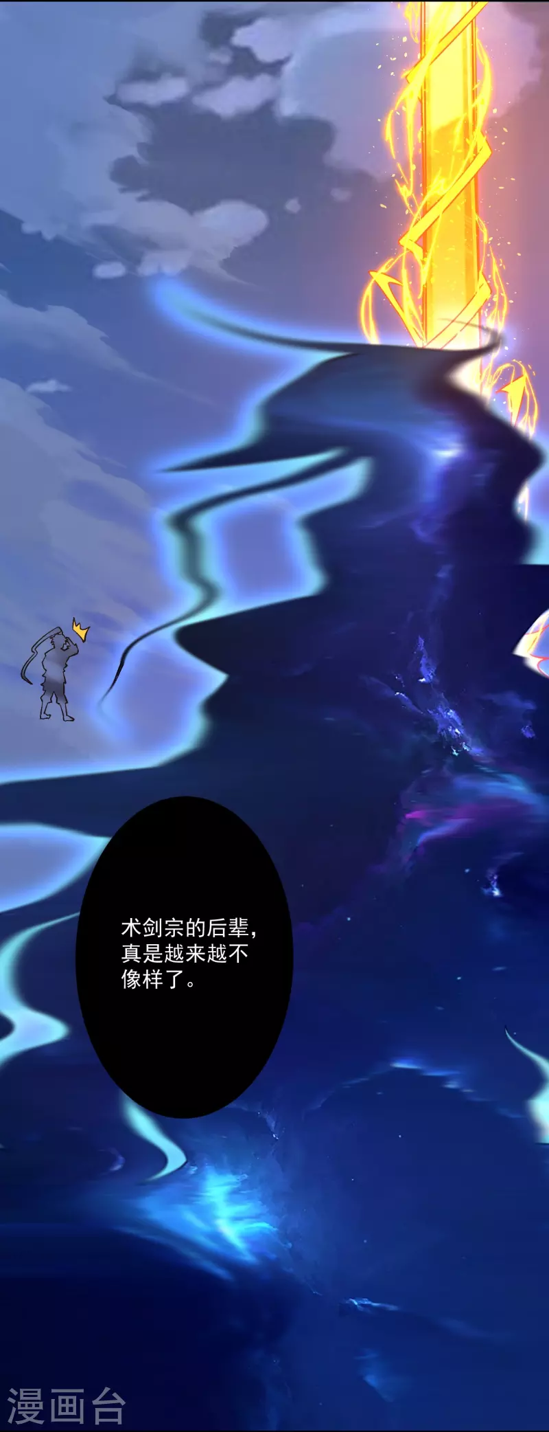 第336话 装X王10