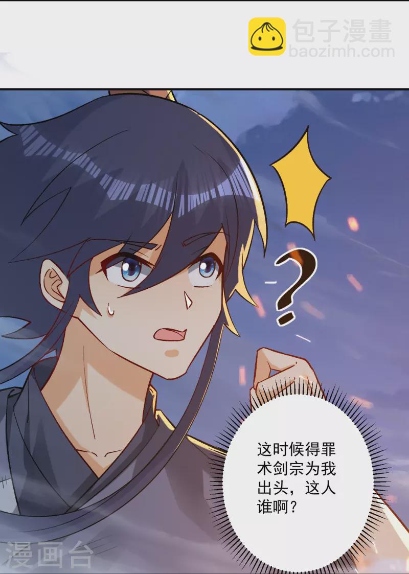 第336话 装X王11