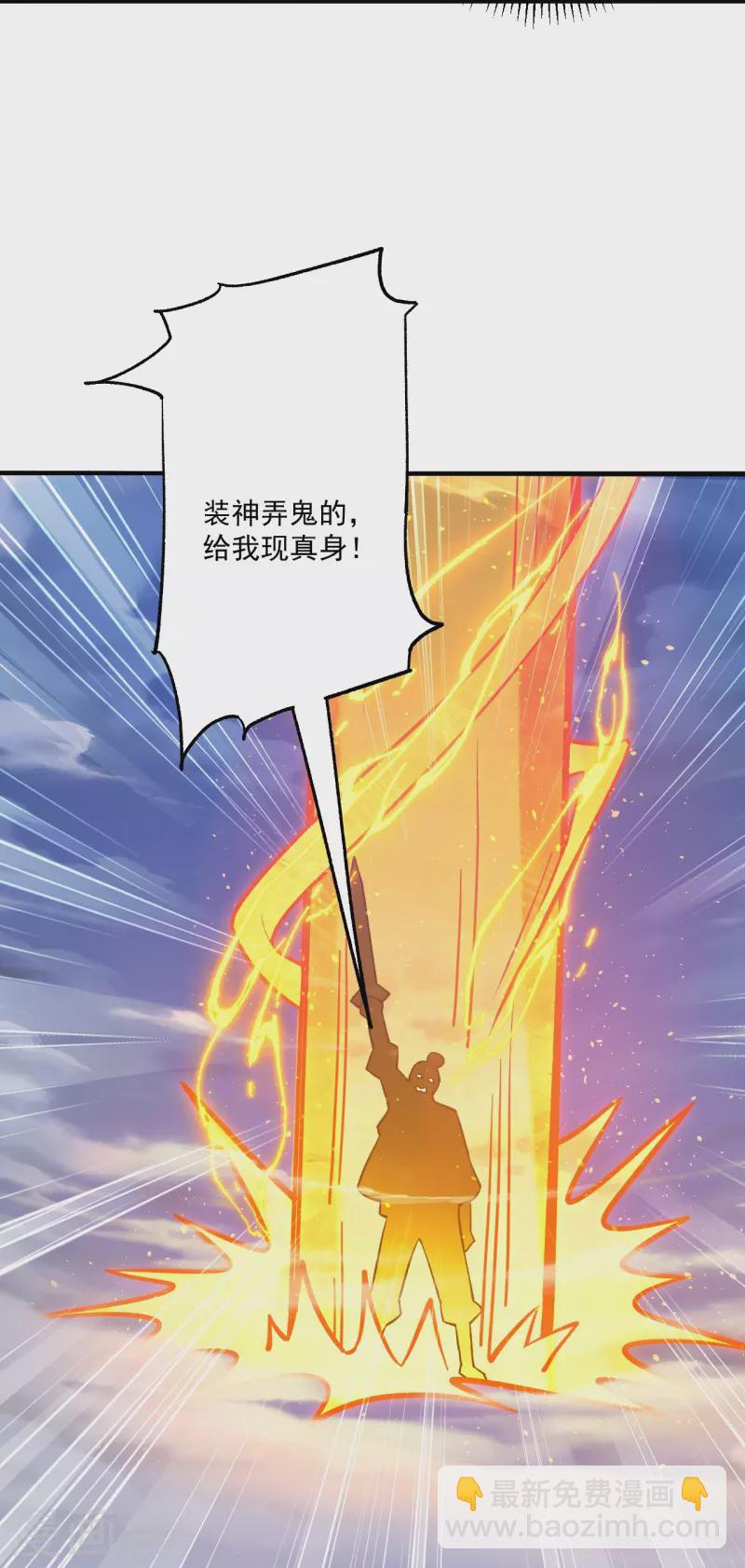 第336话 装X王12