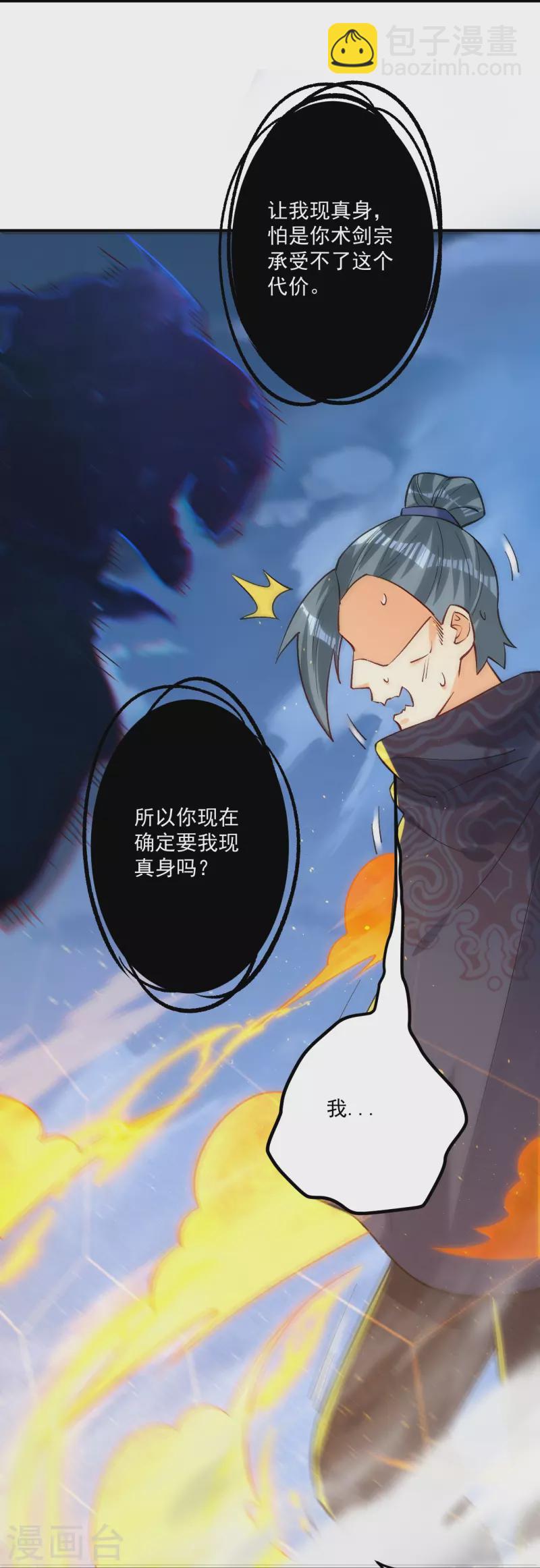 第336话 装X王17