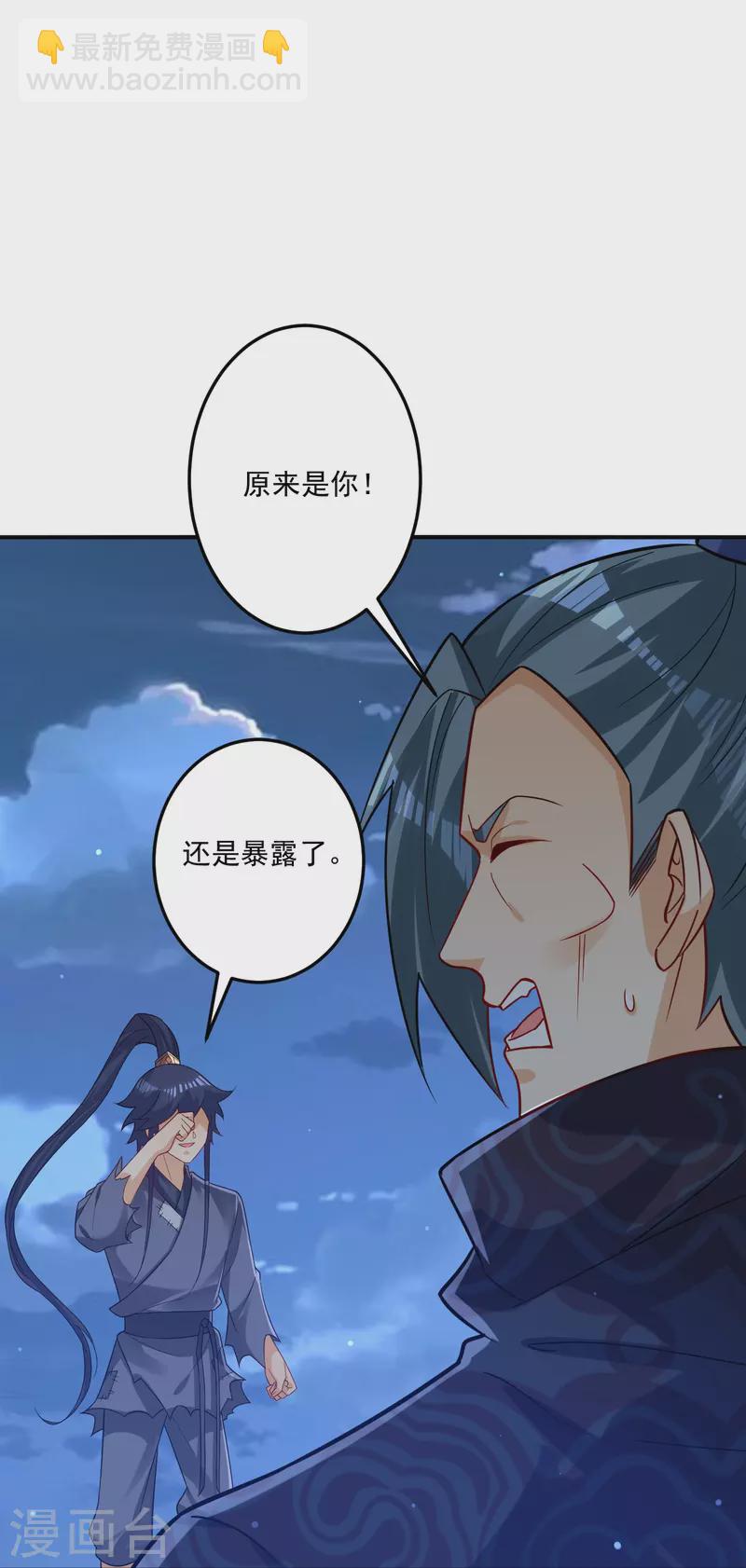 第336话 装X王2