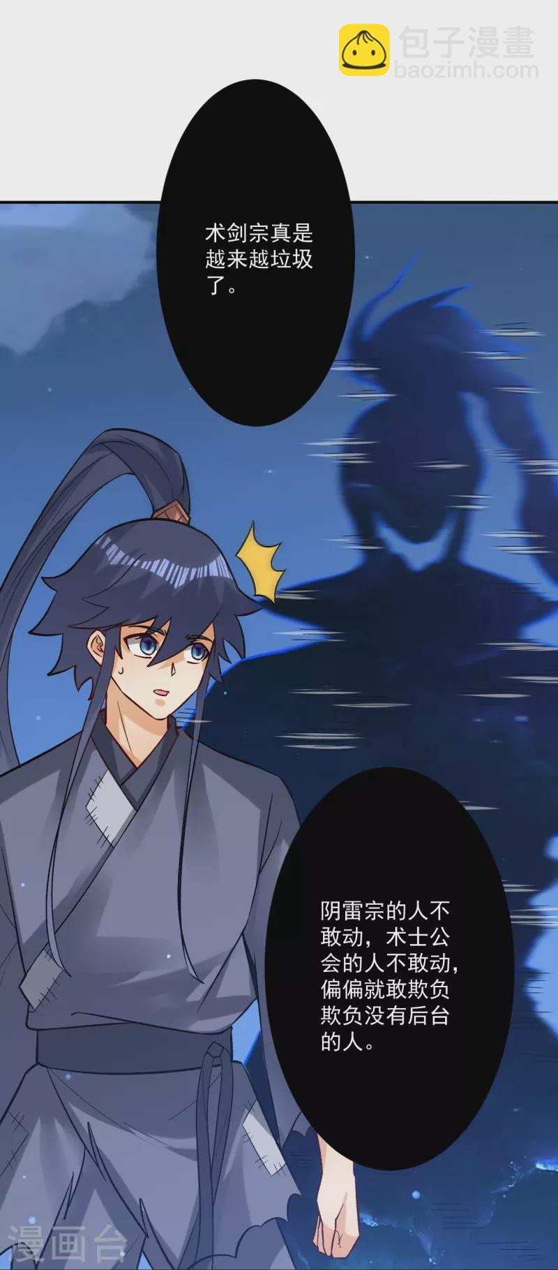 第336话 装X王21